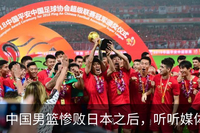 中国男篮惨败日本之后，听听媒体专家怎么说，苏群点评一针见血！